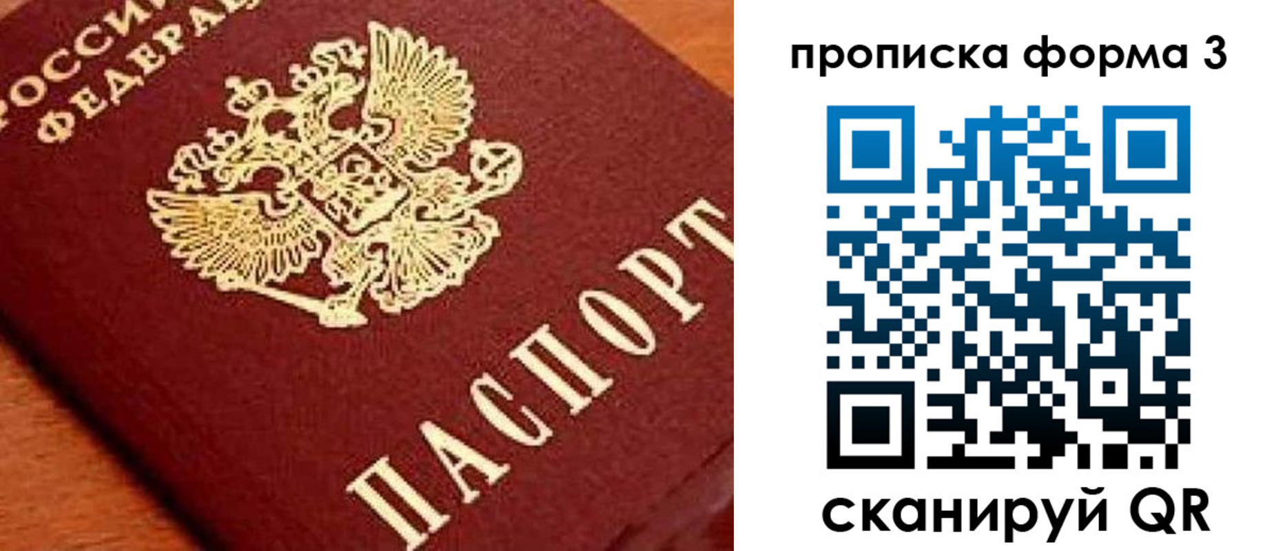 форма 3 в Алтайском крае